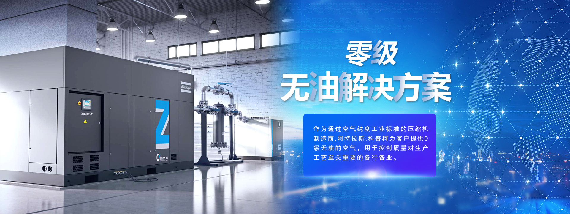 阿特拉斯山东销售服务中心