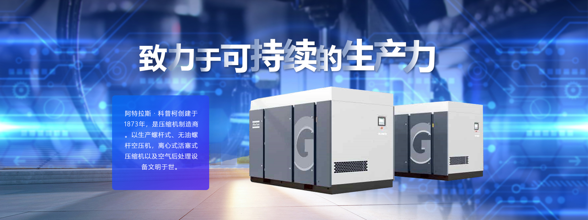 阿特拉斯山东销售服务中心