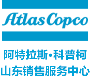 阿特拉斯山东销售服务中心