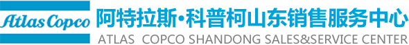 阿特拉斯山东销售服务中心