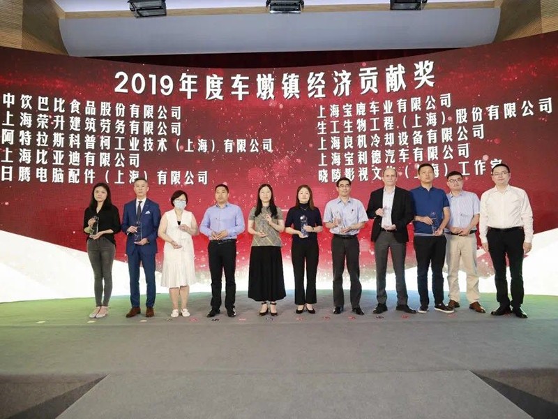 阿特拉斯·科普柯荣获长三角g60科创走廊“2019年度车墩镇经济贡献奖”